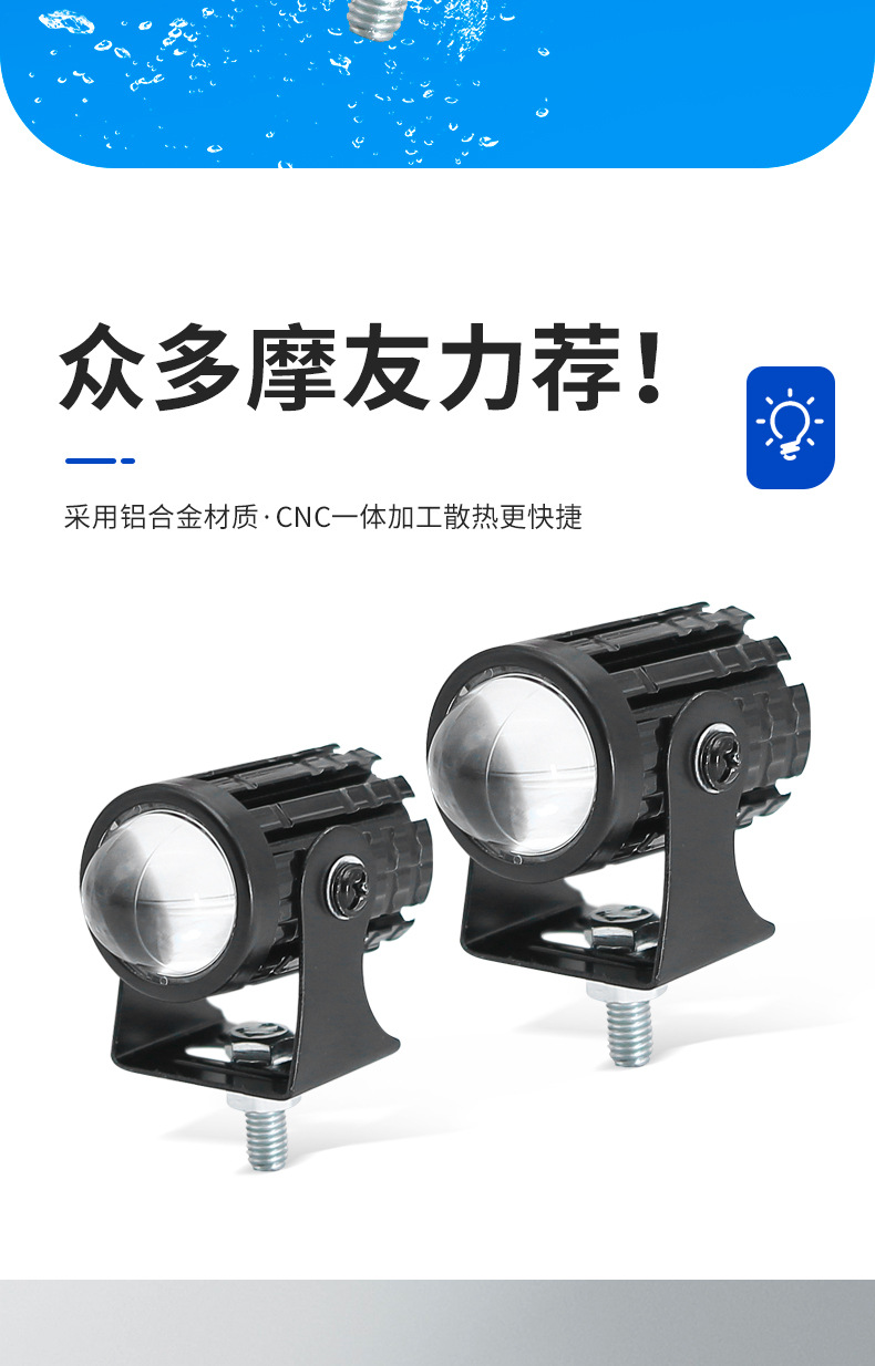 Led Motorcycle Spotlight, High-Brightness Dual-Color Modified External Headlight for Electric Motorcycles