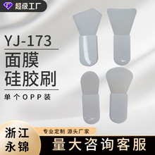 面膜刷硅胶刷PS材质便携面膜棒软毛调膜化妆刷双头两用批发