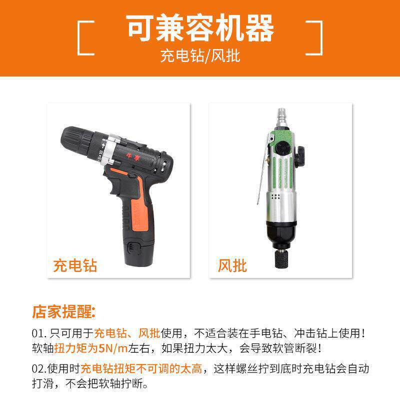 Accesorios de herramienta de taladro eléctrico universal eje flexible destornillador eléctrico lote cabeza manga combinación varilla de conexión varilla de extensión
