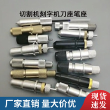 经纬瑞洲柯瑞拓荒牛鞋样服装CAD纸样切割机刀座刀头刀夹头