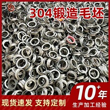 304锻造毛坯316快装接头工厂毛坯零件加工环形热冲压锻打配件管件