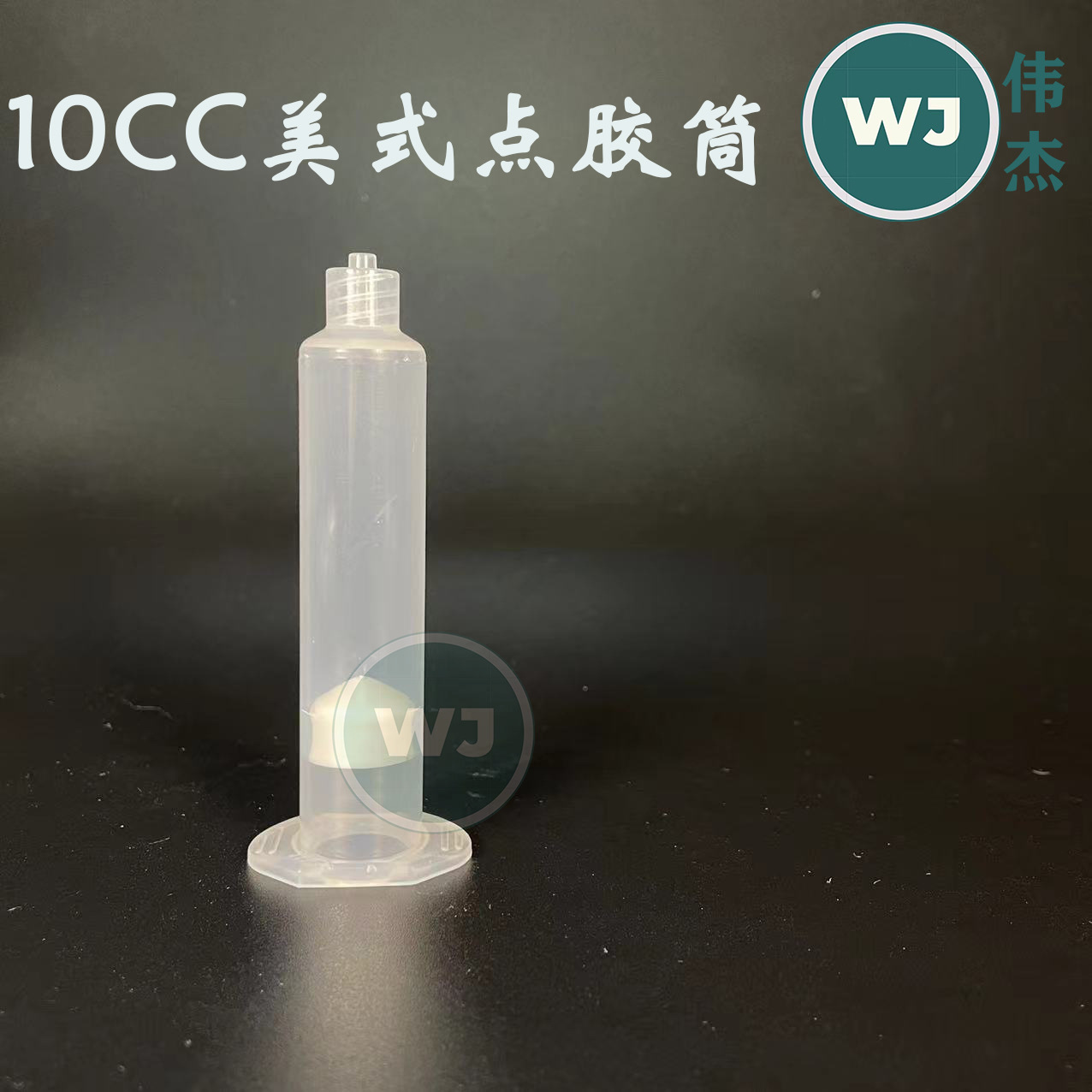 10CC美式透明点胶筒气动针筒转接头配件 点胶机灌胶针管厂家直销