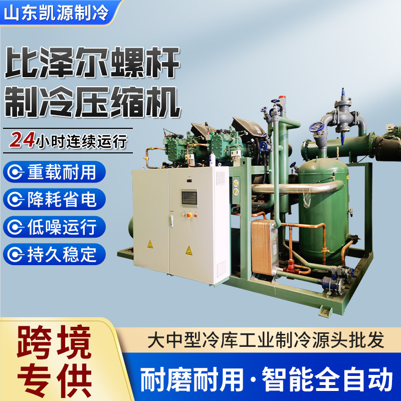 The water-cooled industrial chiller is equipped with an original screw compressor head and a semi-hermetic Bitzer screw refrigeration compressor