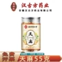 乐家同仁堂云南南京中药材