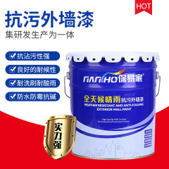 メーカー直供外壁耐候塗料防水日焼け止め防汚ラテックス塗料水乳型有機防汚塗装壁