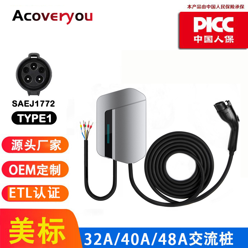 Type 1美标40A/48A交流桩 新能源电动汽车充电桩 家用交流ETL认证