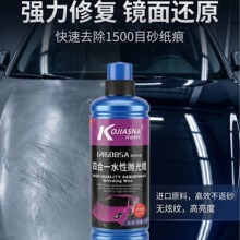 科佳斯耐汽车抛光蜡三四合一水性打研磨剂漆面划痕修复镜面还原腊