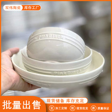 外贸尾单陶瓷库存陶瓷松露白浮雕英文系列碗盘