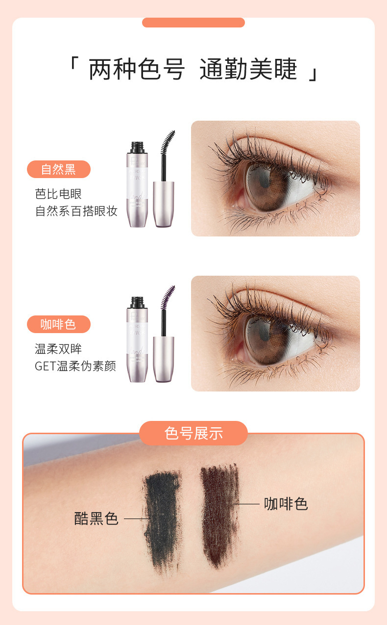 睫毛膏详情_04