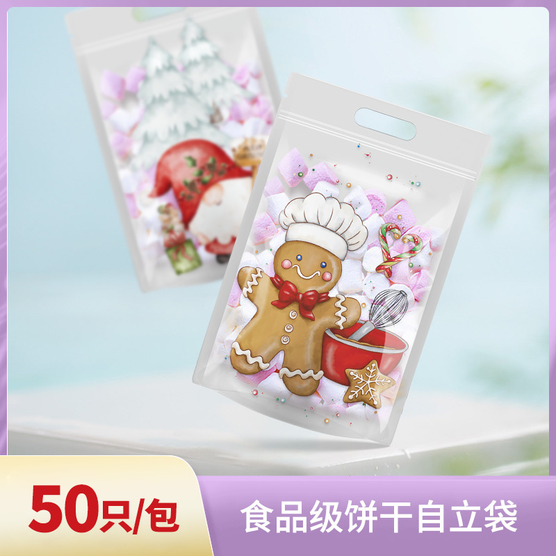 雪花酥包装袋卡通自封袋烘焙食品包装自立袋曲奇饼干糖果包装袋|undefined