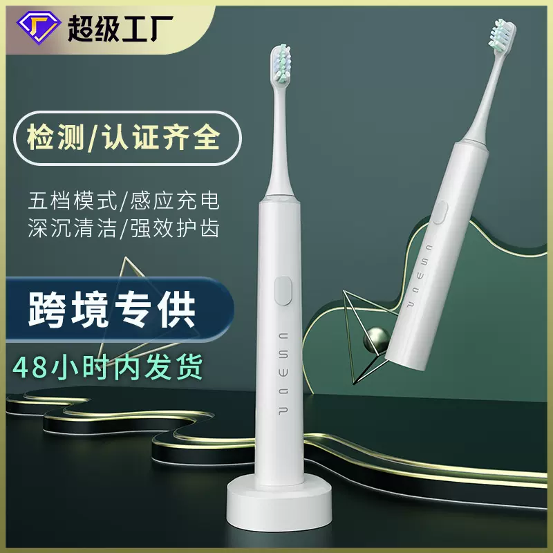 厂家直销声波电动牙刷 成人防水无线充电磁悬浮自动牙刷 成人牙刷
