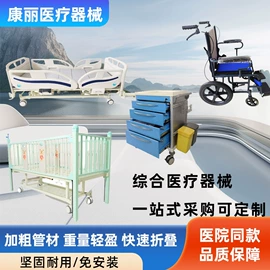 轮椅/拐杖、助行器械;工具车;康复辅助器械