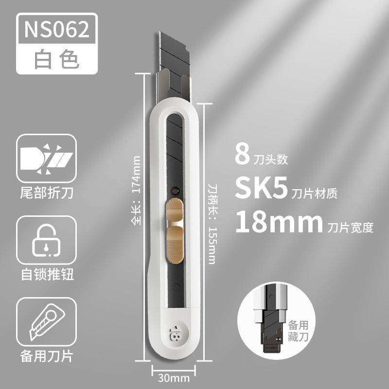 デリ NS062/NS063 ニューセイ マルチツール/カッターナイフ 小型カッター パッケージ開封用/梱包解体用|undefined