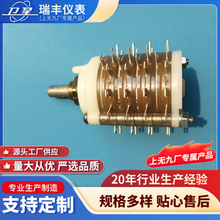 Manufacturers selling appliance gear rotary switch metal button switch fan gear rotary button switch