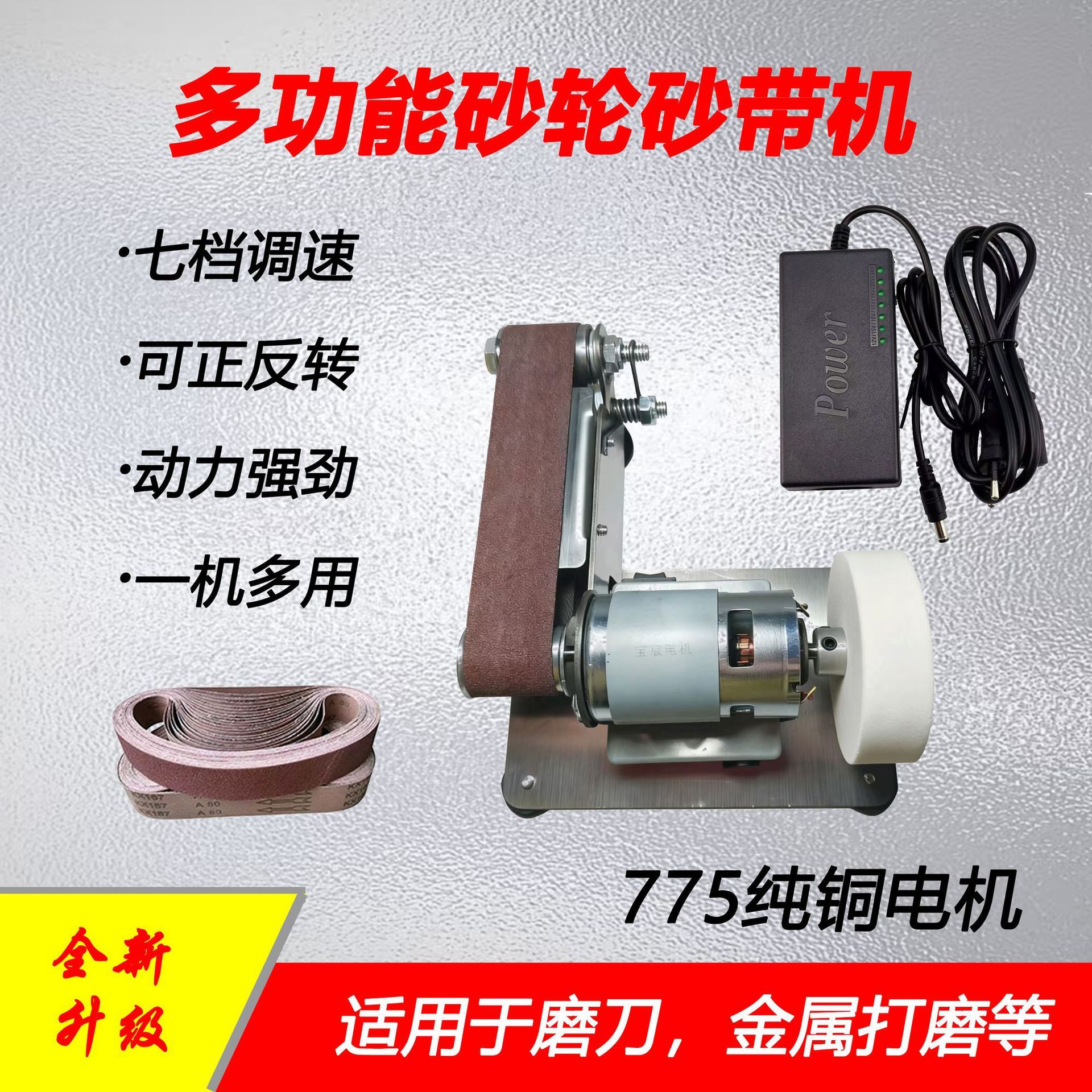 小型电动多功能砂带机磨刀神器家用商用磨刀机diy一件包邮
