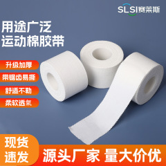 白贴布胶布带齿边棉绷带护腕脚踝篮球足球防护棉固定高弹性护踝