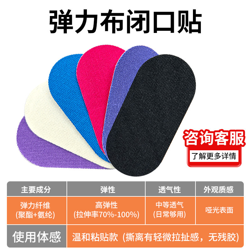 스트레치 패브릭 - 스킨 컬러 - 1개