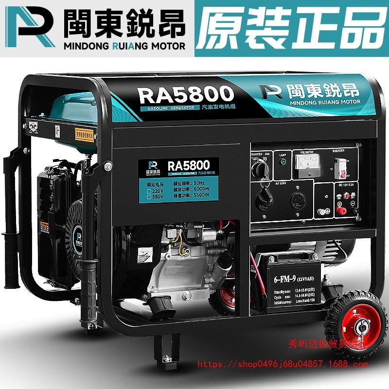 闽跃锐昂汽油发电机220V家用3KW/5KW/6KW/8KW/10千瓦12KW三相380V