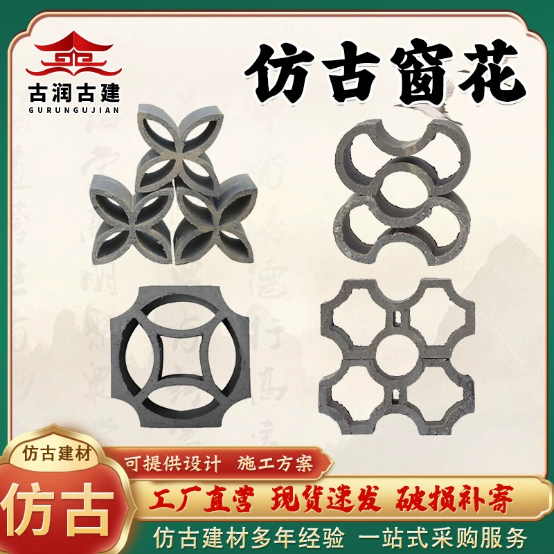 Настенное оконное украшение в античном стиле, резьба по старинным строительным кирпичам, цементное круглое вентиляторообразное окно в китайском стиле с резными цветочными орнаментами, украшение для подвешивания на стене во дворе.