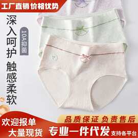 纯棉中腰10A抑菌病毒内裤女加长裆部柔软透气无痕女士三角短裤头