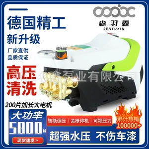 Portable car washer 220v new model fully automatic pressure adjustment 5800W high-power car cleaning machine 110v washer
