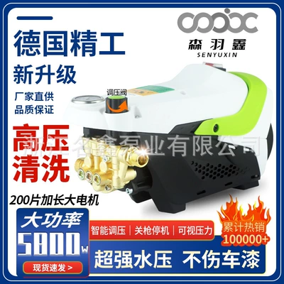 model fully automatic pressure adjustment — Car washing machine