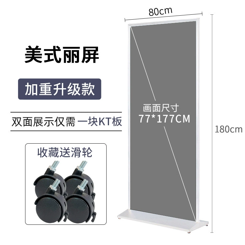 American Liring Show House 80X180 Outdoor Windproof Double -sided KT Platform Poster Poster Shelf Eliminates the Base Billboard
