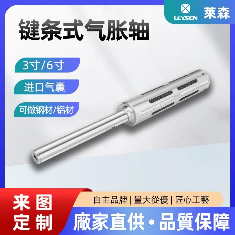 Производитель настраиваемая воздушная ось 3 дюйма ~ 12-дюймовый штифельный шнурк надувной вал плитки напорной штифельный вал