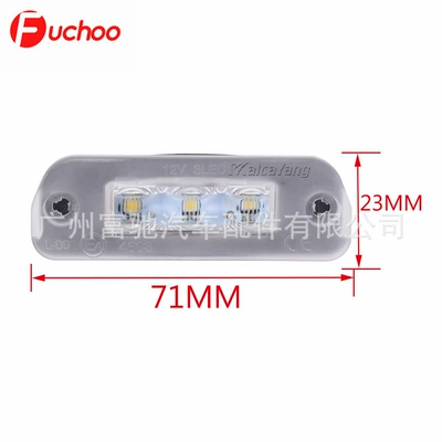 License plate lamp modified LED car license plate