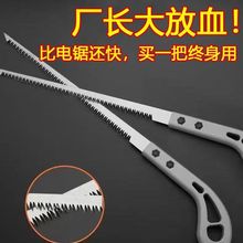 鸡尾锯手锯特快日本小锯手工锯园林园艺树枝砍树伐木神器燕尾锯子