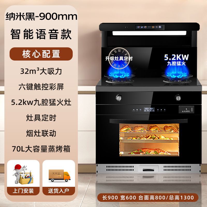 Home Guardian Integrated Cooker with Motion Sensing Variable Frequency for Home Kitchen, Steam Oven, Disinfection Cabinet, and Voice Control Integrated Cooker