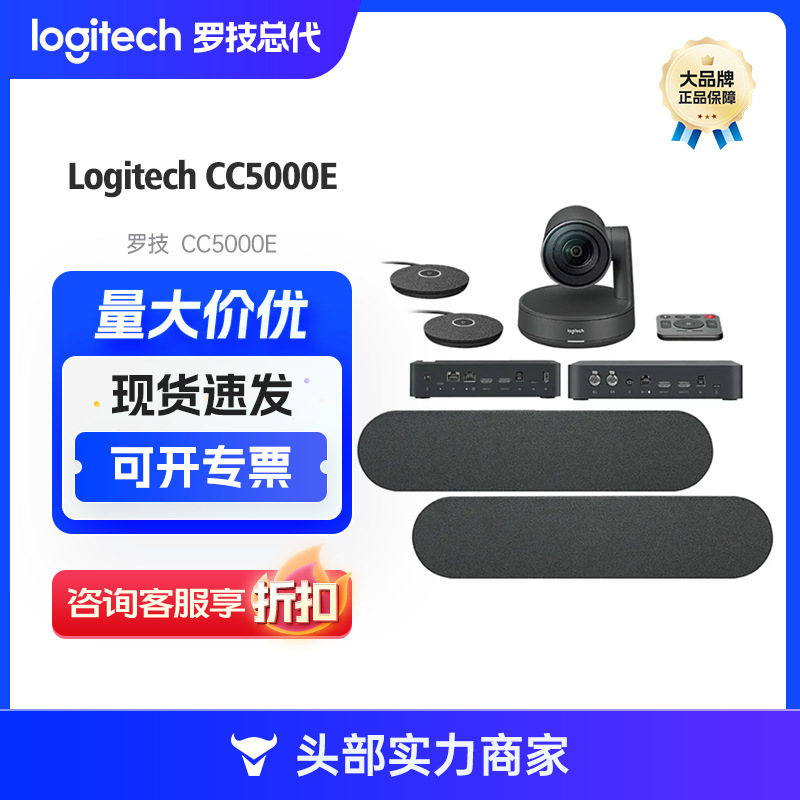 Logitech Logi CC5000E Business Video Conference Camera PALLY Speaker Microphone