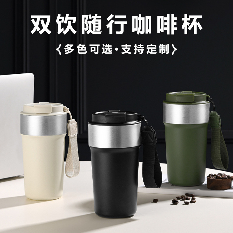 高颜值保温杯304不锈钢双饮咖啡杯便携跨境新款吸管杯礼品杯定制|undefined