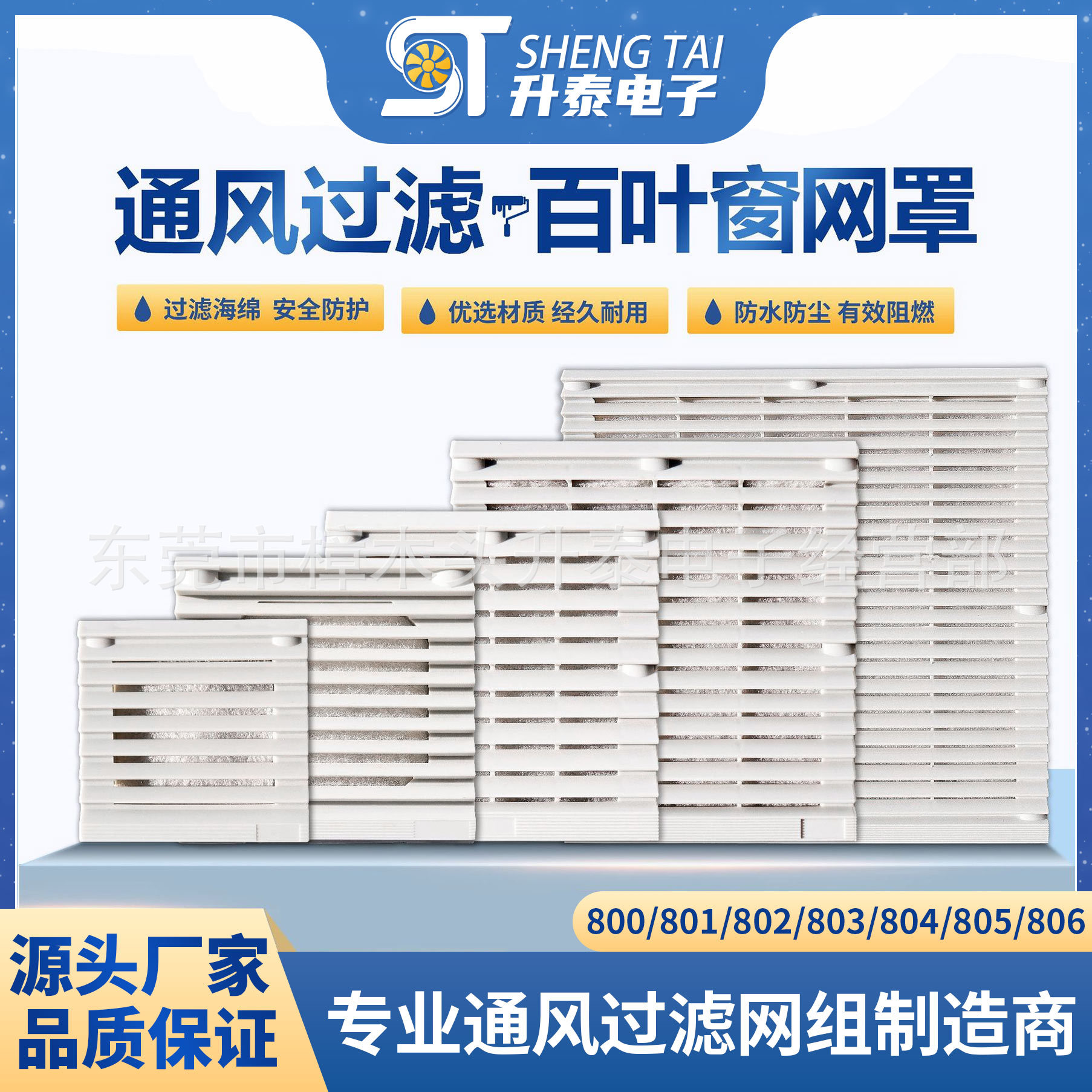 机箱ZL801 802 803 804 805 806 807 风机百叶窗防尘三合一过滤网