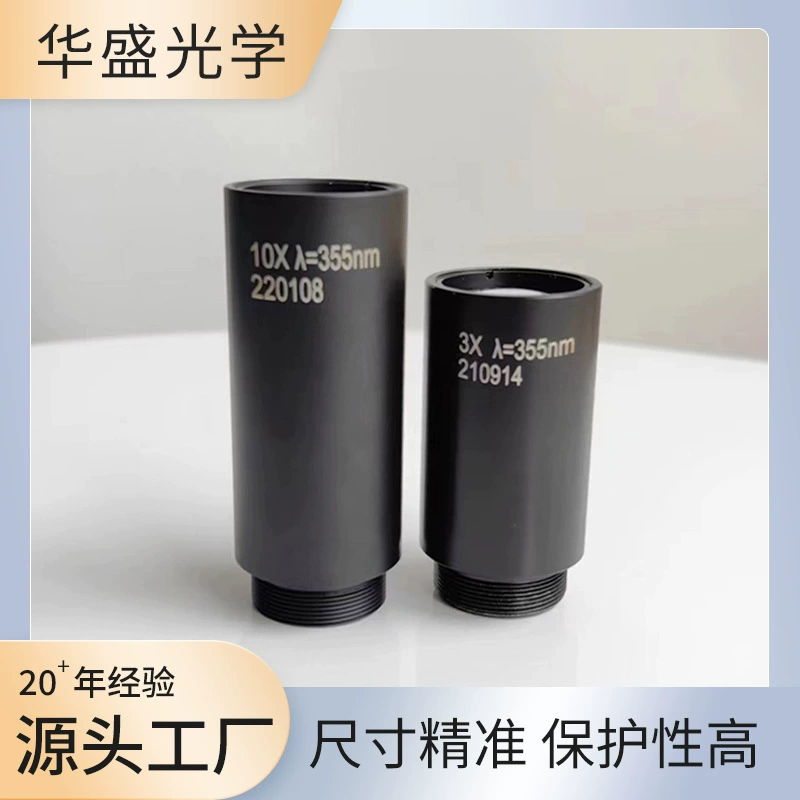 355nmYAG лазерный расширитель луча лазерная резка лазерная маркировка фиксированный расширитель луча скорости