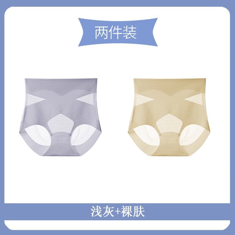 婷美【2条装】女士高腰收腹内裤收小肚子夏季无痕塑形女内裤129|undefined