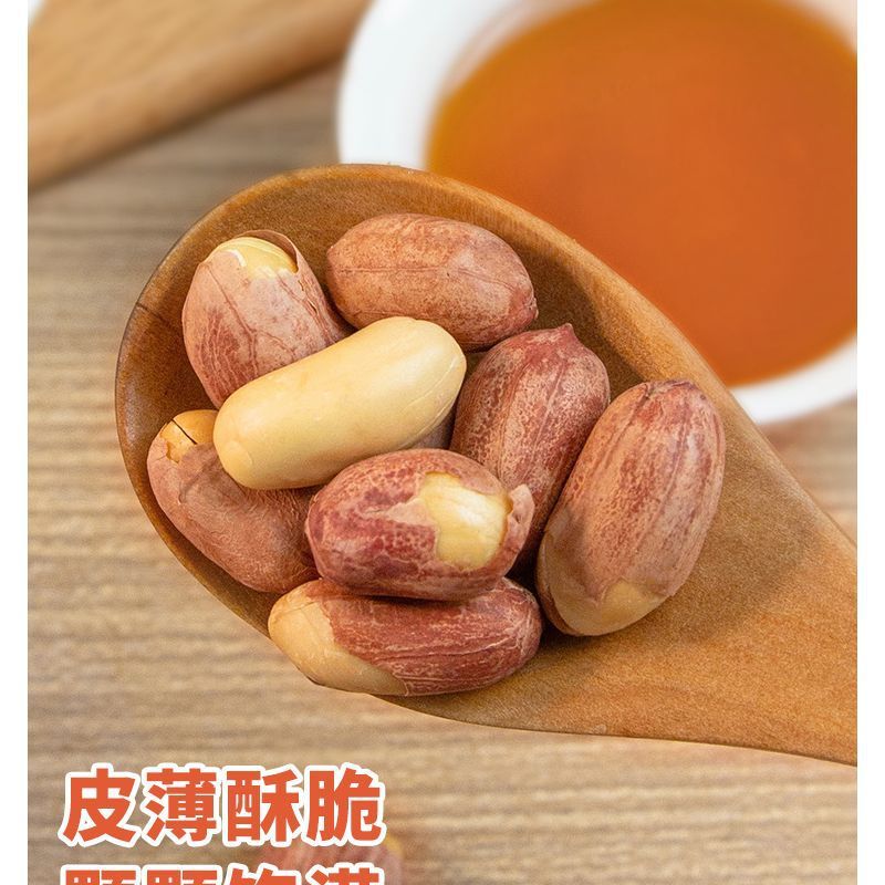 五香蒜香多味烘烤花生米1斤装5斤装椒盐花生炒货散装休闲零食批发|undefined