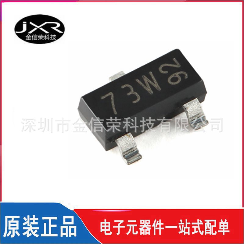 BAS70 丝印 73 封装 SOT-23-3 贴片通用肖特基贴片二极管芯片