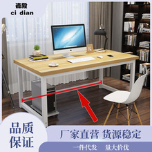 加固钢木电脑桌台式桌加长双人简约现代家用实木电竞卧室办公书桌