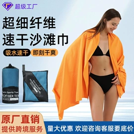 浴巾、沙滩巾;运动巾;瑜伽铺巾