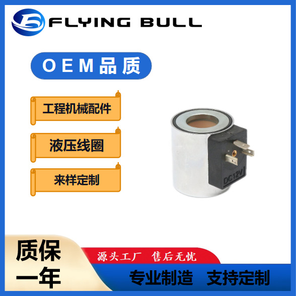 液压电磁阀线圈03-DL三插内孔27MM高度68MM AC220V DC24V油阀线圈