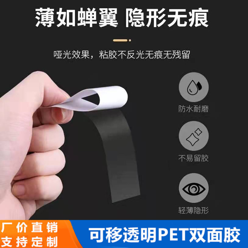 超薄透明儿童手工DIY双面胶条科教益智玩具配套胶条防走光双面胶