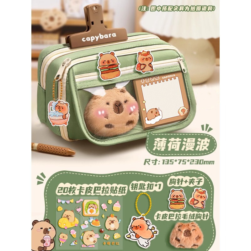 卡皮巴拉女小学生文具盒初中高颜值铅笔盒女孩儿童多层大容量笔袋|undefined