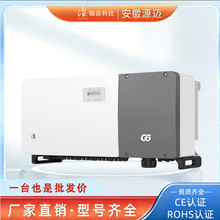 ���˴������鴮ʽ�����100/110KW 8·MPPT̫���ܰ������粢��