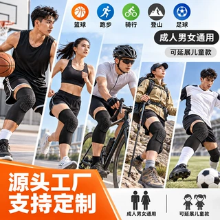硅胶防滑蜂窝护膝运动防寒防撞透气高弹长款护具源头工厂