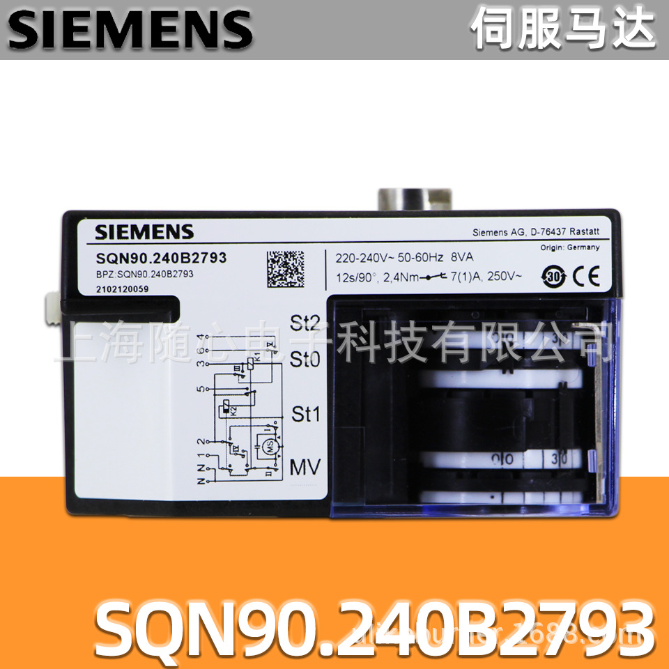 SIEMENS伺服马达 SQN90.240B2793 Riello/利雅路燃烧器风门执行器