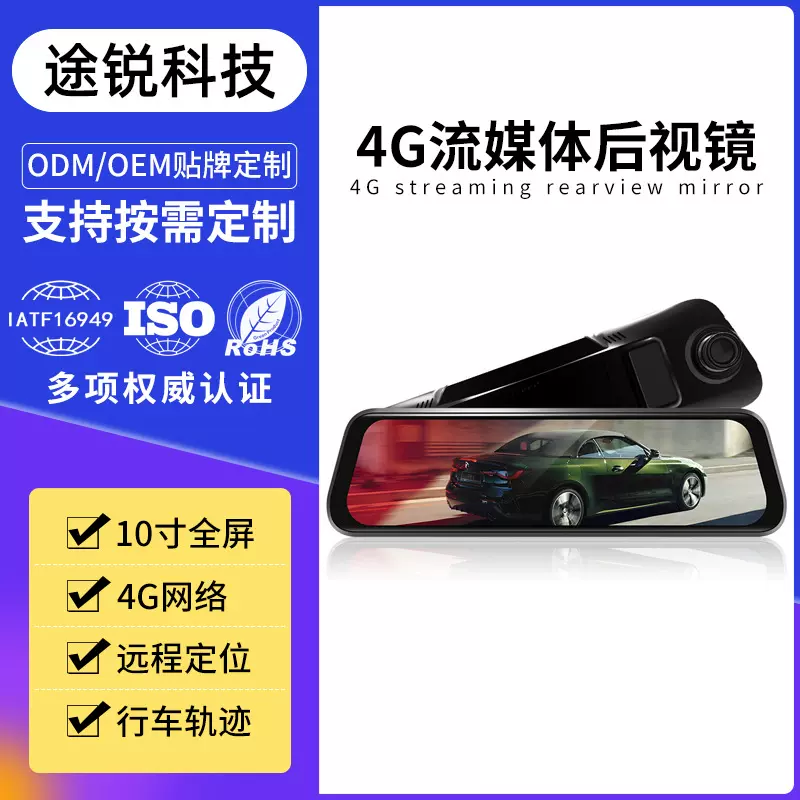 全屏4G流媒体行车记录仪360高清夜视导航智能电子狗盲区云镜一体
