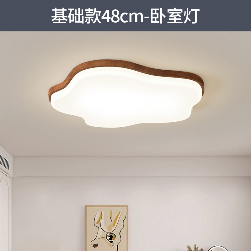 Luz de techo moderna minimalista de patrón de nuez crema viento ultra delgado 2025 nuevo paquete de lámparas de combinación de casa