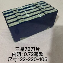 72ahƬԪо3.7V늳v܇{݆늄܇