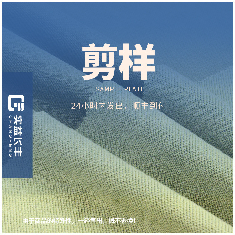 【剪板 米样链接】20元30元40元50元60元长丰拍版样衣布-不含邮费